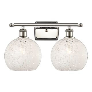 A thumbnail of the Innovations Lighting 516-2W-11-18 White Mouchette Vanity Polished Nickel / White Mouchette