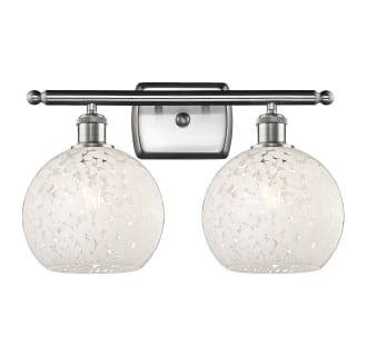 A thumbnail of the Innovations Lighting 516-2W-11-18 White Mouchette Vanity Alternate Image