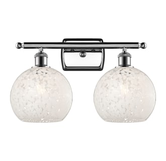 A thumbnail of the Innovations Lighting 516-2W-11-18 White Mouchette Vanity Alternate Image