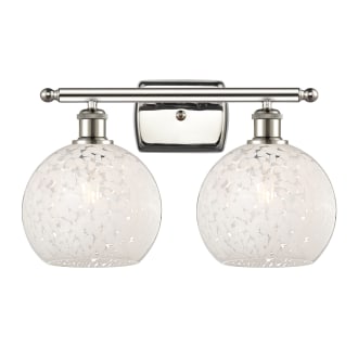 A thumbnail of the Innovations Lighting 516-2W-11-18 White Mouchette Vanity Alternate Image